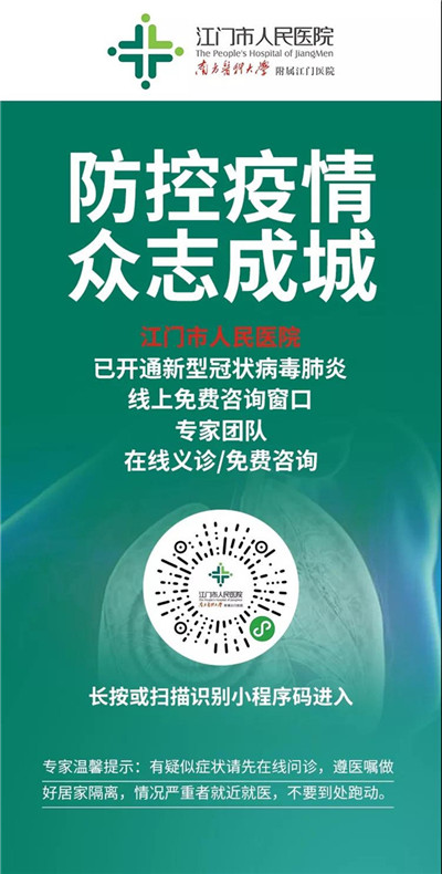 SG飞艇(中国)开奖记录查询站人民医院.jpg