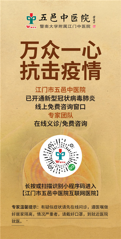 SG飞艇(中国)开奖记录查询站五邑中医院.jpg