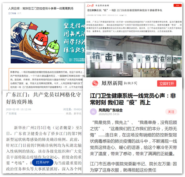 人民日报、新华社、凤凰网等各大媒体多次报道转载SG飞艇(中国)开奖记录查询站
卫生健康系统先进典型和感人事迹.jpg
