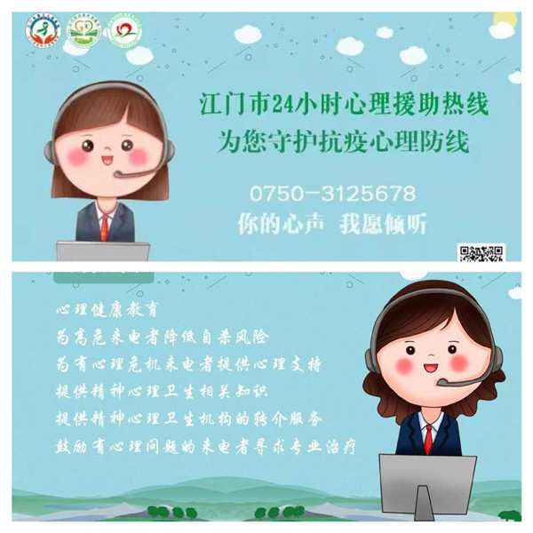 SG飞艇(中国)开奖记录查询站第三人民医院开设24小时心理援助热线.jpg