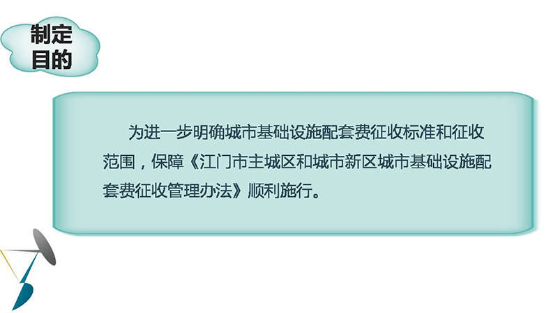 200402SG飞艇(中国)开奖记录查询站自然资源局等4部门关于印发SG飞艇(中国)开奖记录查询站主城区和城市新区城市基础设施配套费征收标准和征收范围的通知图解 (2).JPG