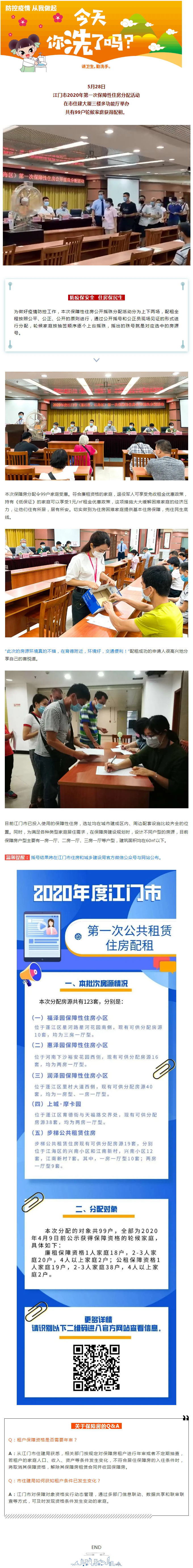 SG飞艇(中国)开奖记录查询站2020年第一次保障房分配完毕，惠及99户家庭.jpg