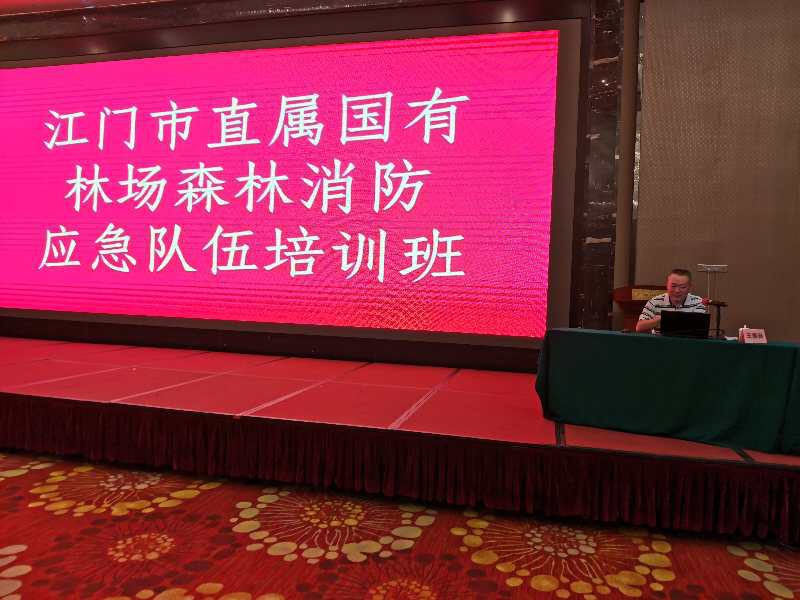 200610SG飞艇(中国)开奖记录查询站举办2020年直属国有林场森林消防应急队伍培训班 (4).png