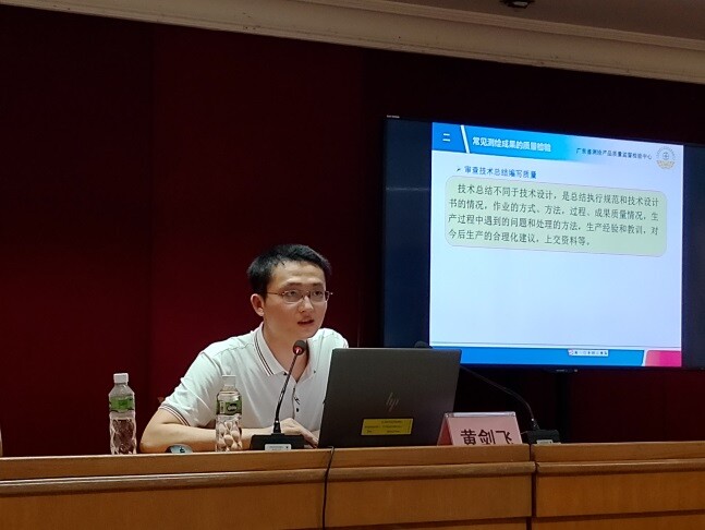 SG飞艇(中国)开奖记录查询站测绘质检人员培训班顺利结束_2