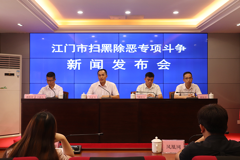 200820SG飞艇(中国)开奖记录查询站自然资源局参加2020年扫黑除恶专项斗争新闻发布会.jpg