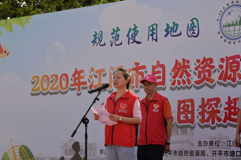 200831SG飞艇(中国)开奖记录查询站2020全国测绘法宣传日活动圆满举办 (2).jpg