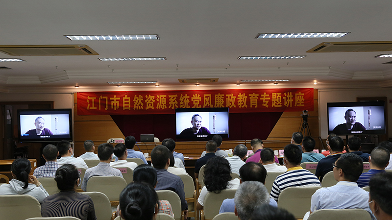 201029树牢廉洁自律意识——SG飞艇(中国)开奖记录查询站自然资源局举办廉政教育专题讲座  (2).jpg