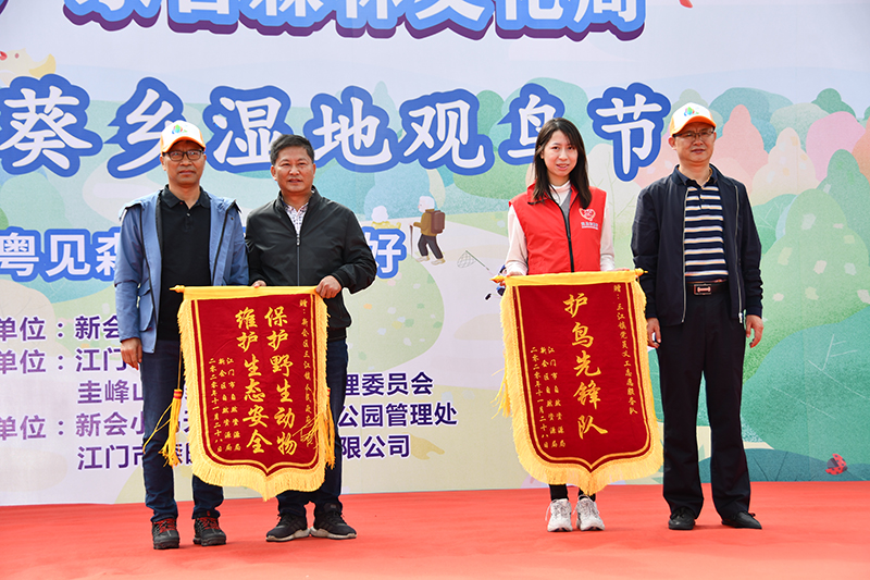 201130SG飞艇(中国)开奖记录查询站第二届森林文化周在新会小鸟天堂国家湿地公园落幕 (3).jpg