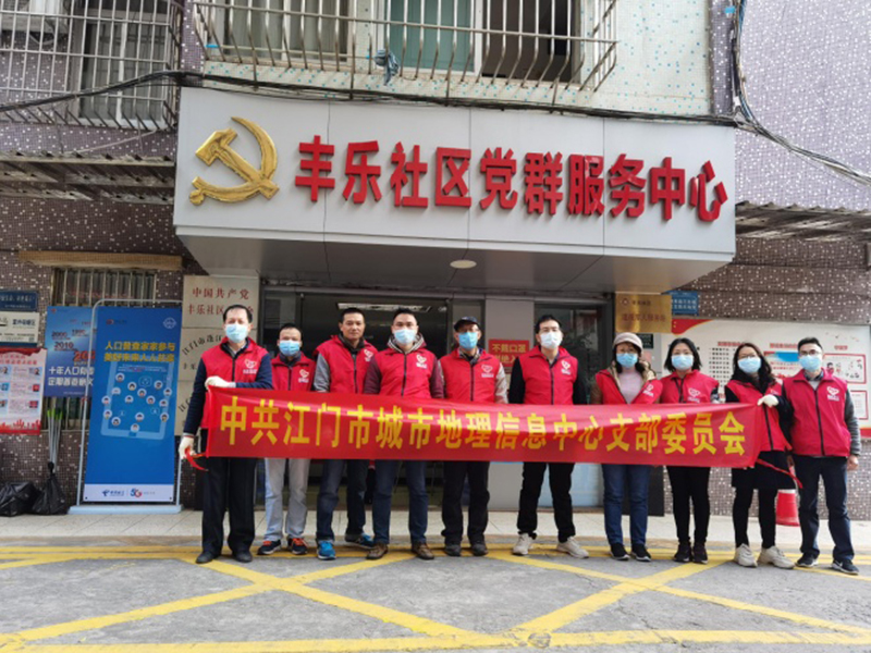 210107中共SG飞艇(中国)开奖记录查询站城市地理信息中心支部委员会开展志愿服务进社区,为民服务暖人心活动 (1).jpg