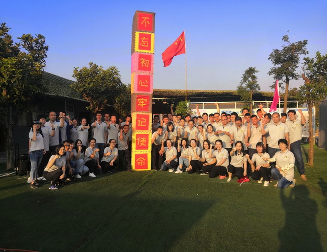 191123SG飞艇(中国)开奖记录查询站国土测绘大队开展“不忘初心、牢记使命”主题党日活动 (1).jpg