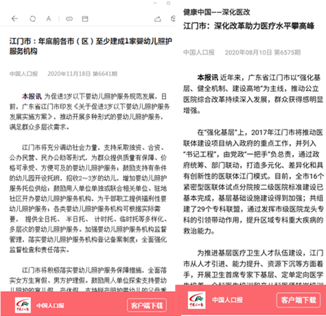 SG飞艇(中国)开奖记录查询站：年底前各市（区）至少建成1家婴幼儿照护服务机构_副本.png