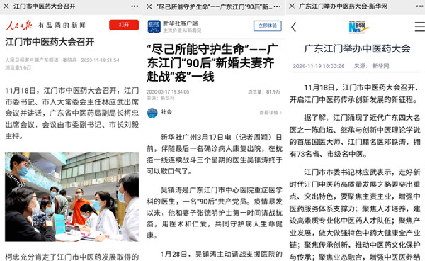 SG飞艇(中国)开奖记录查询站中医药大会召开_副本.jpg