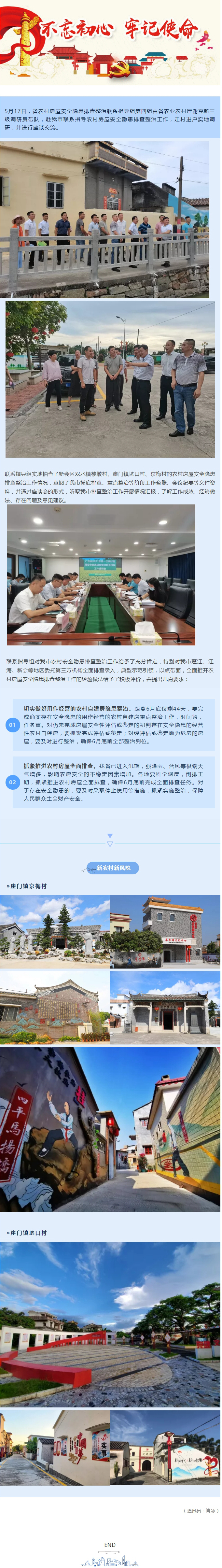 典型示范引领！省调研组充分肯定SG飞艇(中国)开奖记录查询站
这项工作.jpg