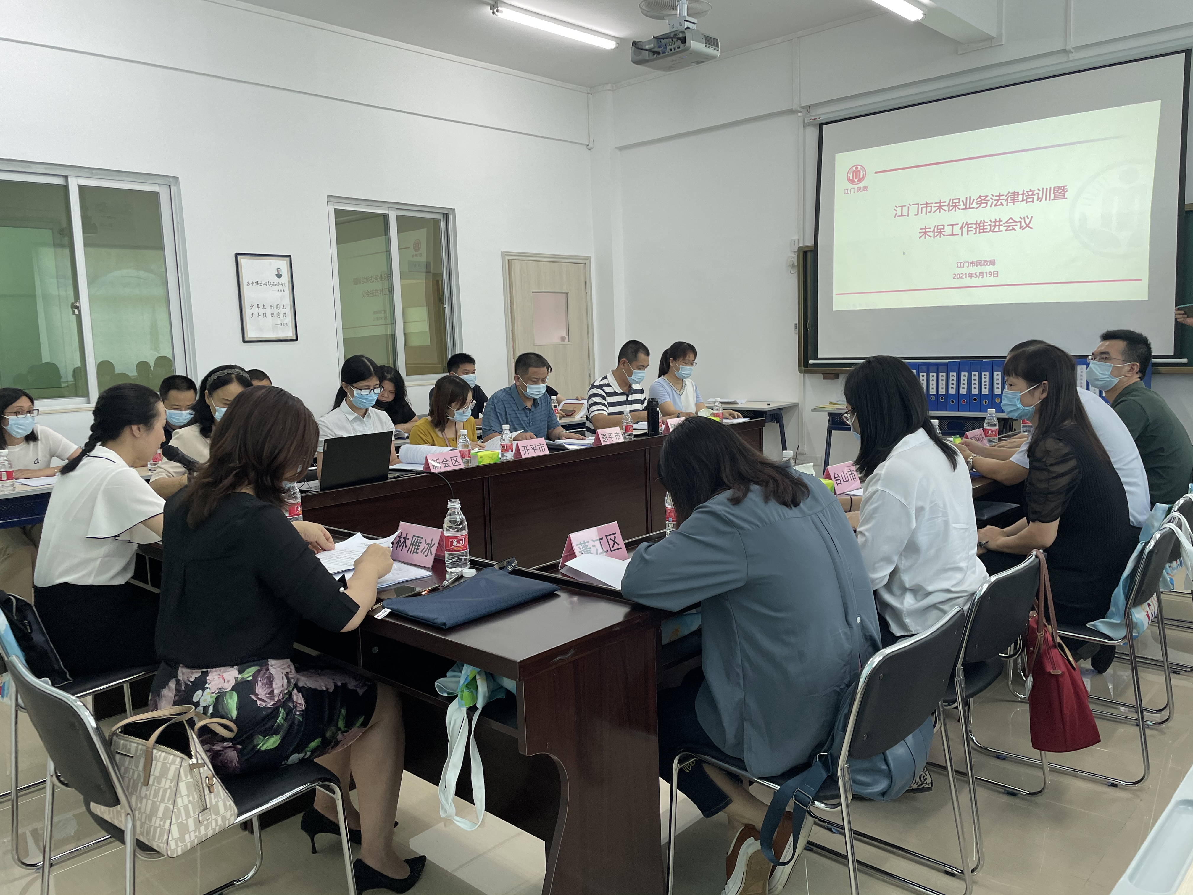 SG飞艇(中国)开奖记录查询站民政局召开全市未成年人保护工作推进会议.jpg