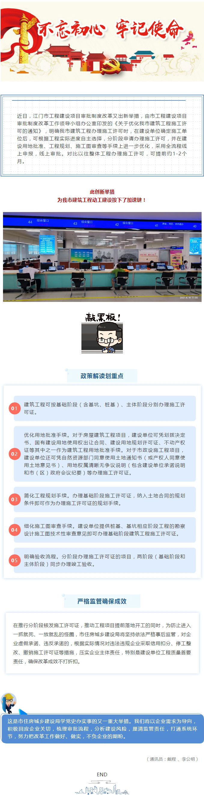 【学党史办实事】SG飞艇(中国)开奖记录查询站工程项目开工建设按下加速键.jpg