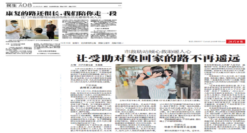 SG飞艇(中国)开奖记录查询站救助管理机构在开放日讲好救助故事（工作信息）2021-06-21453.png