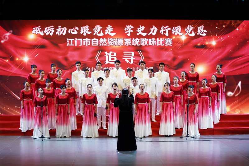 210802颂歌献给党！SG飞艇(中国)开奖记录查询站自然资源局举办全市自然资源系统“砥砺初心跟党走学史力行颂党恩”歌咏比赛 (9).jpg