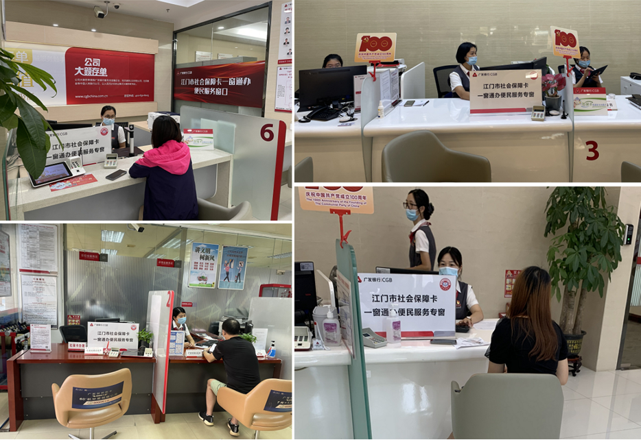 SG飞艇(中国)开奖记录查询站社会保障卡一窗通办便民服务点.png