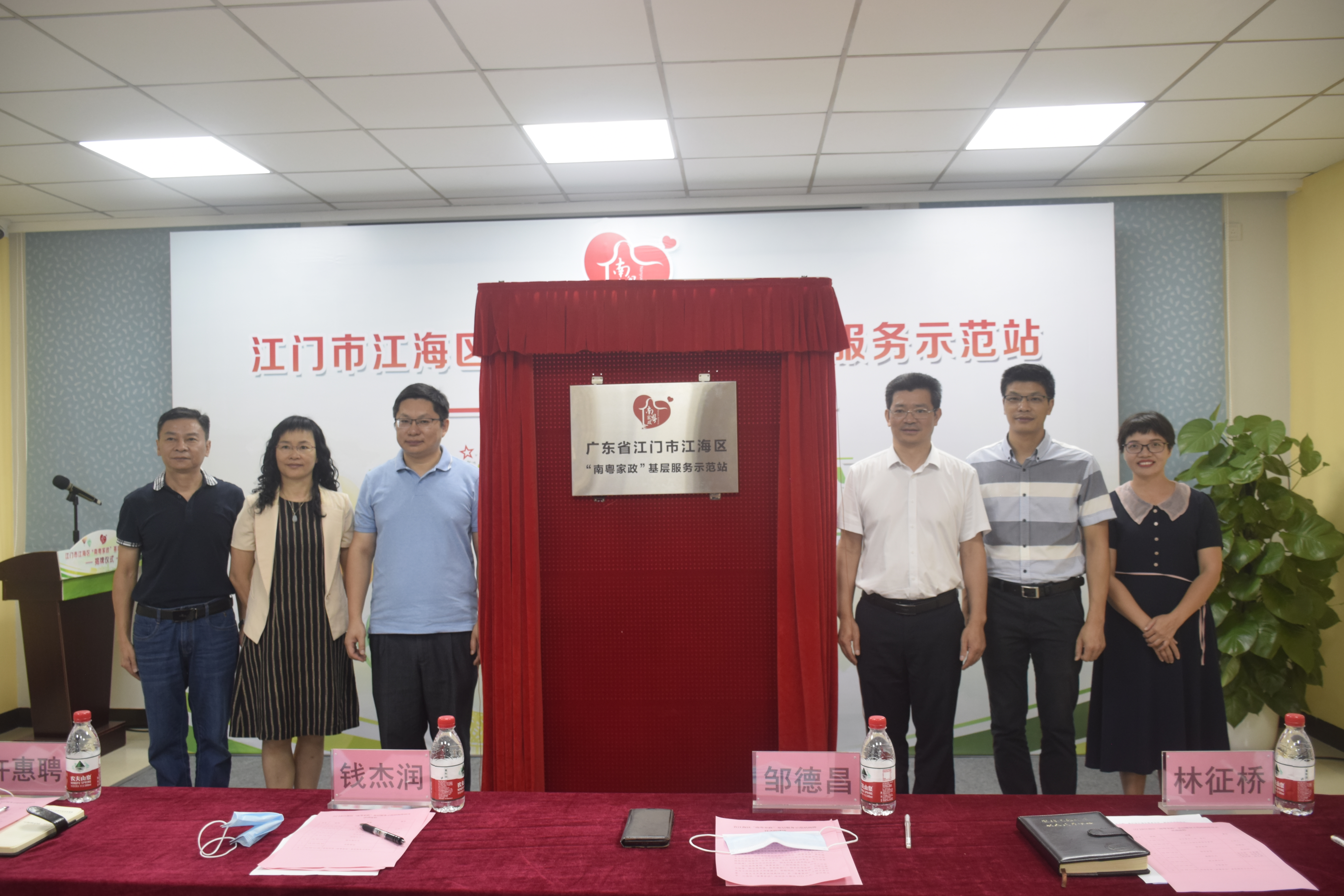 SG飞艇(中国)开奖记录查询站首批“南粤家政”基层服务示范站揭牌.jpg