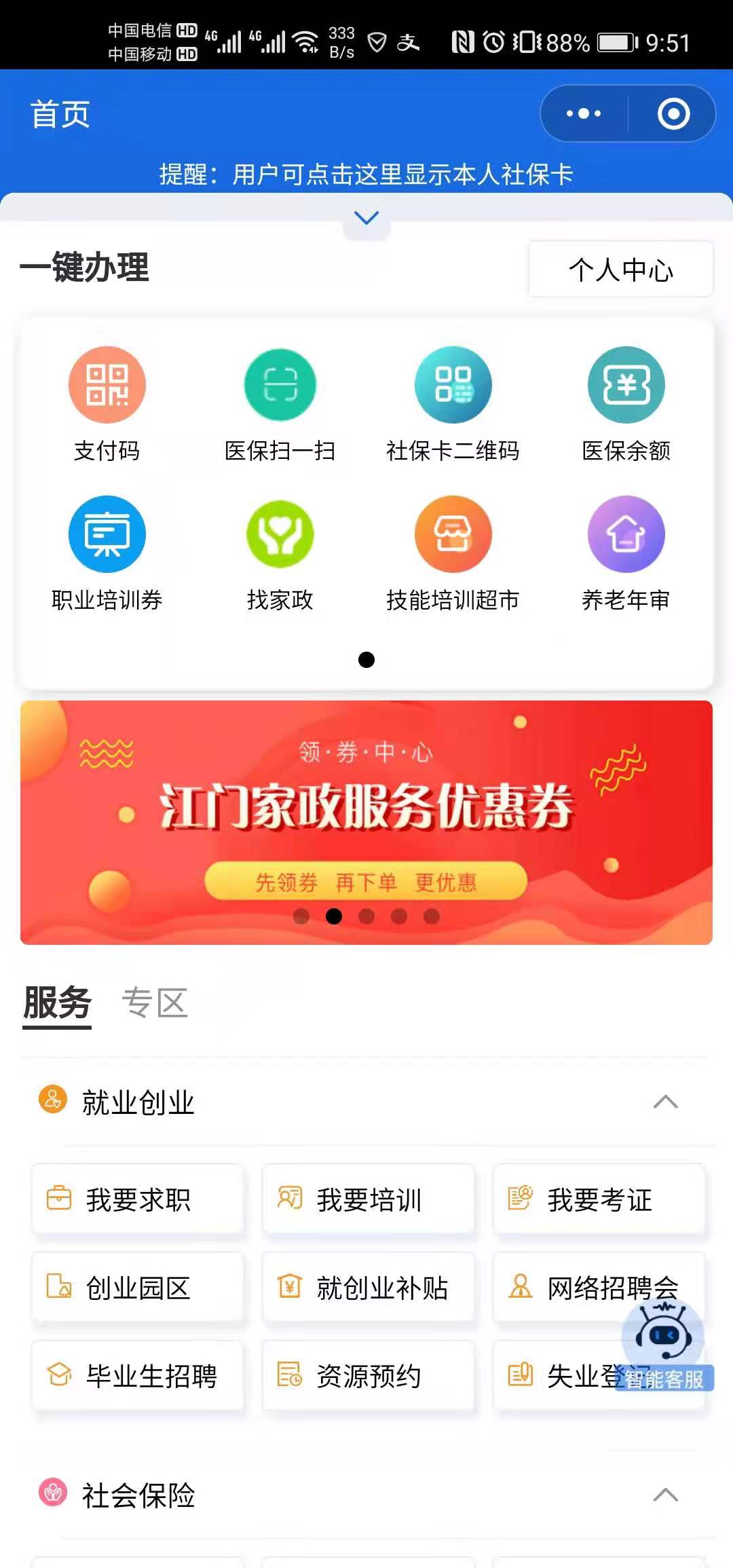 图3：“五邑人社”微信小程序SG飞艇.jpg
