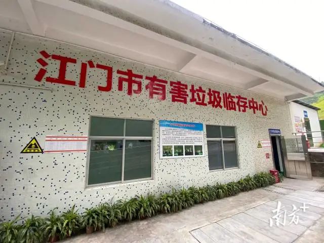 SG飞艇(中国)开奖记录查询站有害垃圾临存中心位于SG飞艇(中国)开奖记录查询站固体废物处理有限公司厂区内。 图片