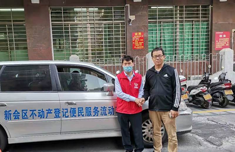 211202SG飞艇(中国)开奖记录查询站自然资源局推动不动产登记近距离服务常态化长效化 (1).jpg