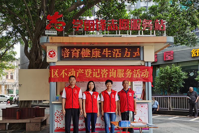 211202SG飞艇(中国)开奖记录查询站自然资源局推动不动产登记近距离服务常态化长效化 (2).jpg