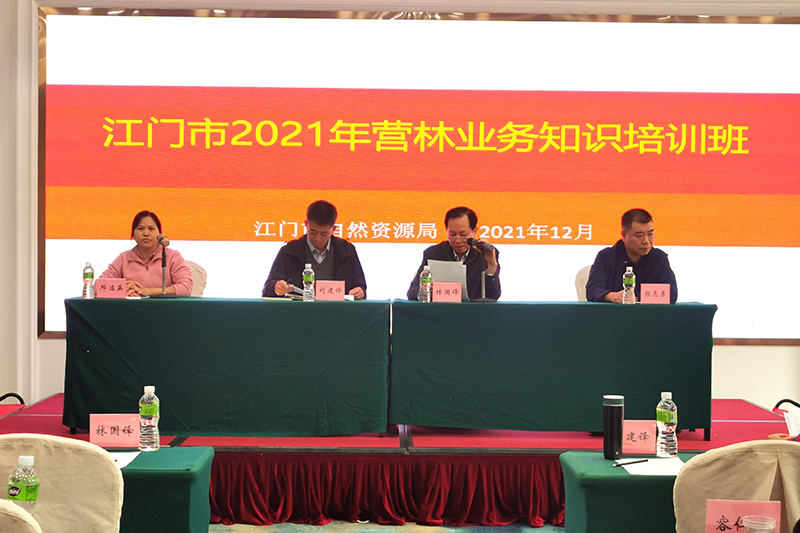 211222SG飞艇(中国)开奖记录查询站自然资源局举办2021年SG飞艇(中国)开奖记录查询站营林业务工作培训班 (1).jpg