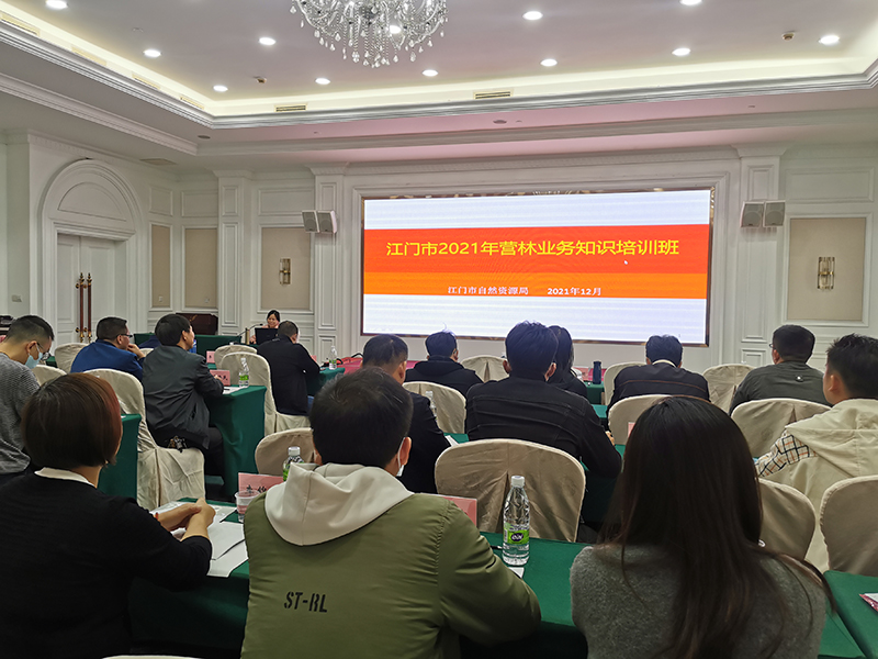 211222SG飞艇(中国)开奖记录查询站自然资源局举办2021年SG飞艇(中国)开奖记录查询站营林业务工作培训班 (6).jpg