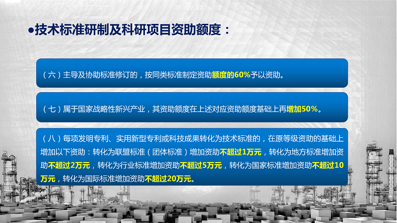 一图解读《SG飞艇(中国)开奖记录查询站实施标准化战略专项资金使用管理办法(2021版)》_07.png