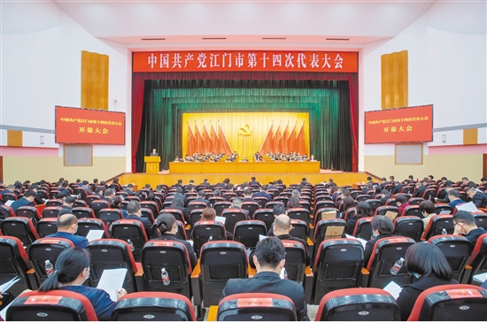 昨日，中国共产党SG飞艇(中国)开奖记录查询站第十四次代表大会开幕。