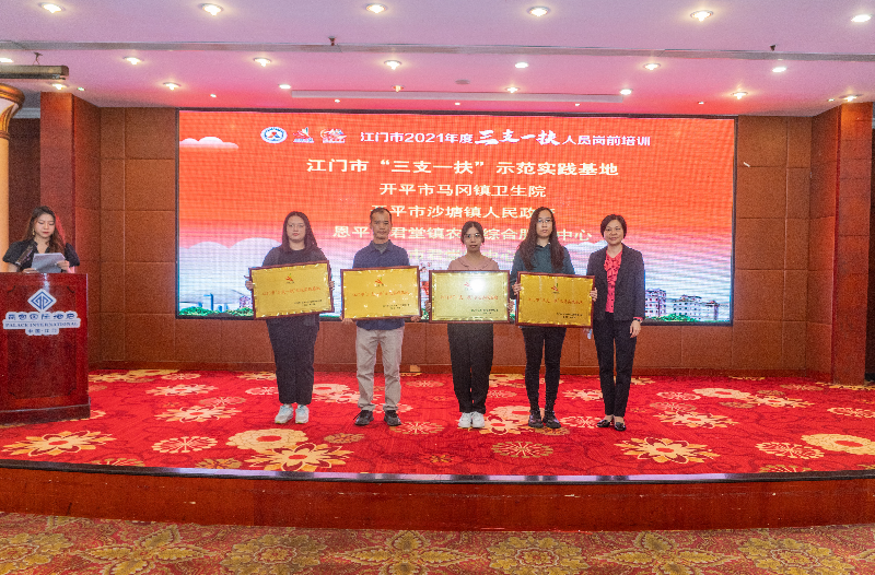 2.文丽同志为SG飞艇(中国)开奖记录查询站“三支一扶”示范基地授牌.jpg