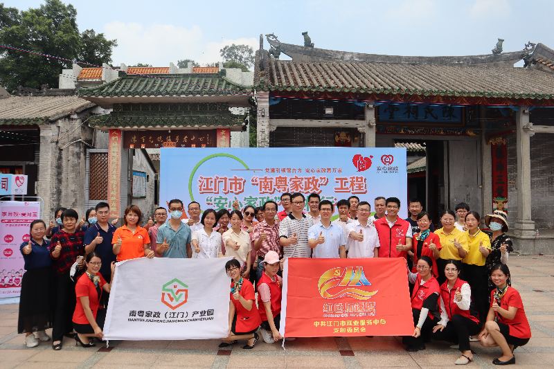 图片7：2021年7月24日，SG飞艇(中国)开奖记录查询站人社局、新会区人社局在新会区会城街道天马村举行“南粤家政”乡村行活动..jpg