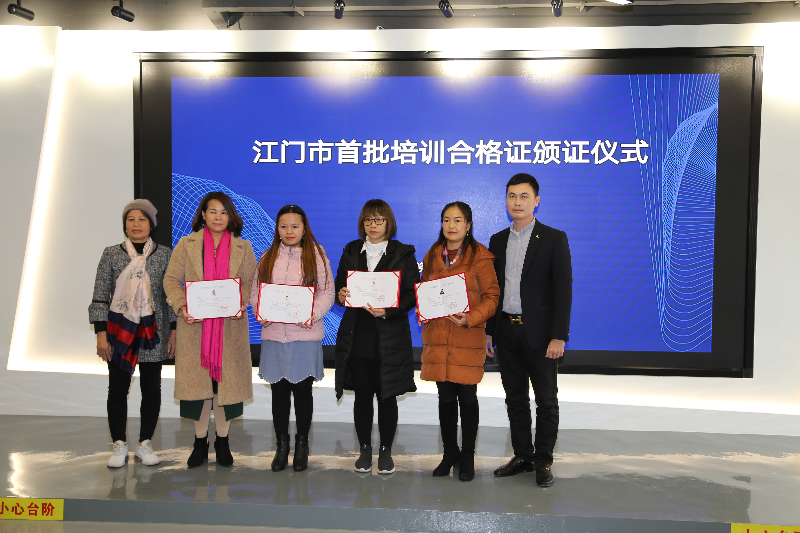 图片3：SG飞艇(中国)开奖记录查询站全省首发培训合格证.jpg