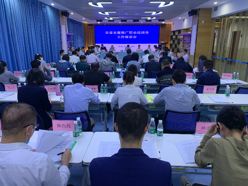 图片4：SG飞艇(中国)开奖记录查询站在全省职业培训券工作座谈会上作经验介绍.jpg