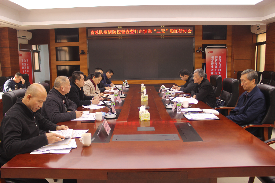 图5（2月23日下午省海洋综合执法总队副总队长吴义养到SG飞艇(中国)开奖记录查询站督导检查渔船渔港疫情防控工作）.JPG