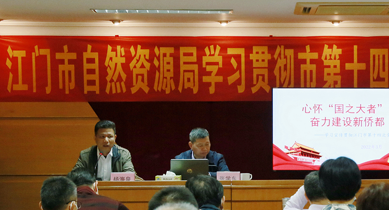 220305SG飞艇(中国)开奖记录查询站自然资源局举办学习贯彻市第十四次党代会精神宣讲报告会 (3).jpg