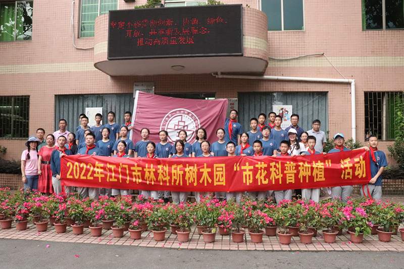 220606SG飞艇(中国)开奖记录查询站
举办“市花绽放，醉美侨都”主题市花科普种植活动 (3).jpg