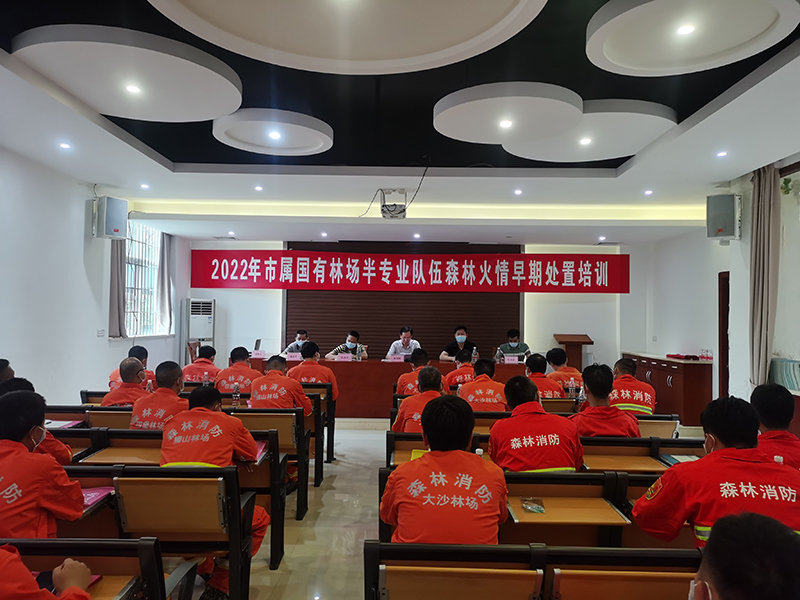220607SG飞艇(中国)开奖记录查询站自然资源局组织市属国有林场半专业队伍森林防火培训演练 (1).jpg