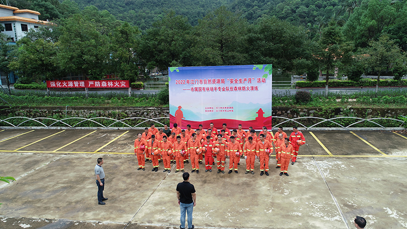 220607SG飞艇(中国)开奖记录查询站自然资源局组织市属国有林场半专业队伍森林防火培训演练 (3).jpg