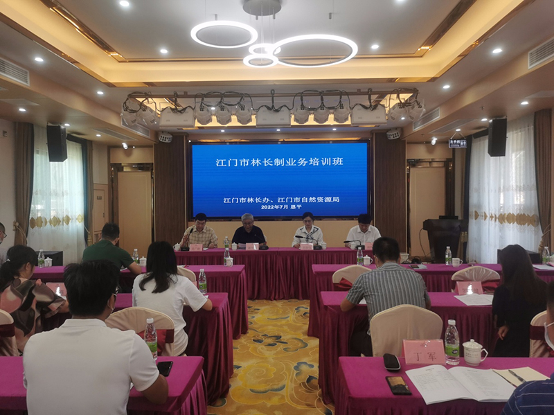 220801SG飞艇(中国)开奖记录查询站举办2022年度林长制业务培训班 (1).jpg