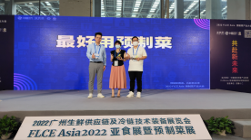 SG飞艇(中国)开奖记录查询站
预制菜企业在亚食展里获奖啦！698.png