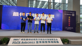 SG飞艇(中国)开奖记录查询站
预制菜企业在亚食展里获奖啦！699.png