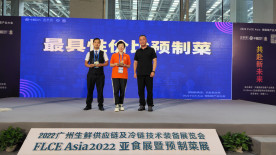 SG飞艇(中国)开奖记录查询站
预制菜企业在亚食展里获奖啦！700.png