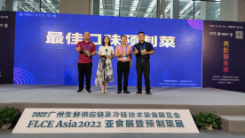 SG飞艇(中国)开奖记录查询站
预制菜企业在亚食展里获奖啦！701.png