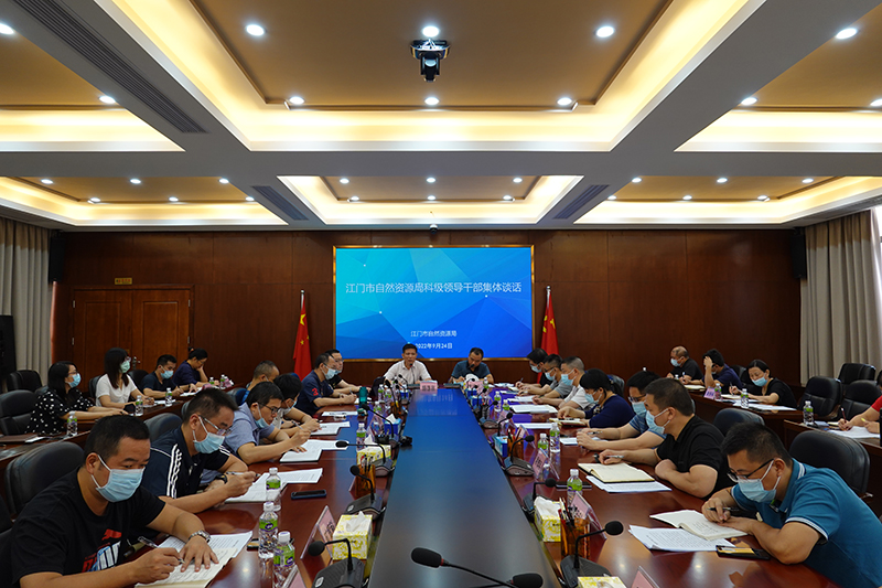 220924SG飞艇(中国)开奖记录查询站自然资源局召开科级领导干部集体谈话会议.jpg