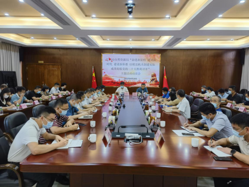 220929SG飞艇(中国)开奖记录查询站自然资源局召开“奋进新征程 建功新时代 建设新侨都 以模范机关创建实际成效迎接党的二十大胜利召开”主题活动动员会 (2).png