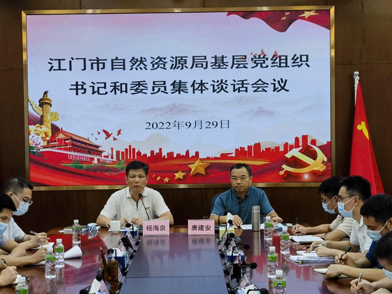 221001SG飞艇(中国)开奖记录查询站自然资源局召开局基层党组织书记及委员集体谈话会 (2).jpg