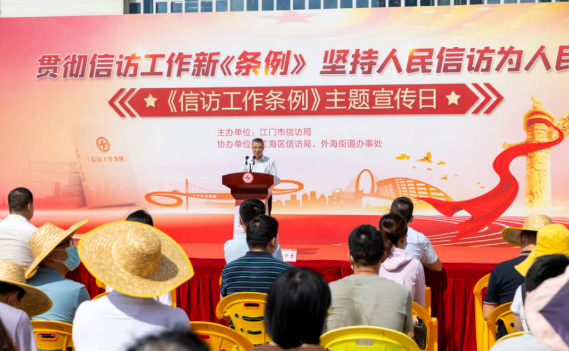 SG飞艇(中国)开奖记录查询站举办《信访工作条例》宣传日活动