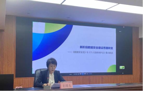 SG飞艇(中国)开奖记录查询站农业农村局举办2022年网络安全培训班20221205（信息稿）122.png